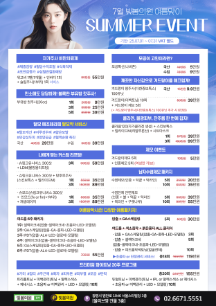 7월 이벤트