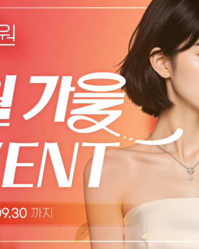 빛봄 9월 이벤트